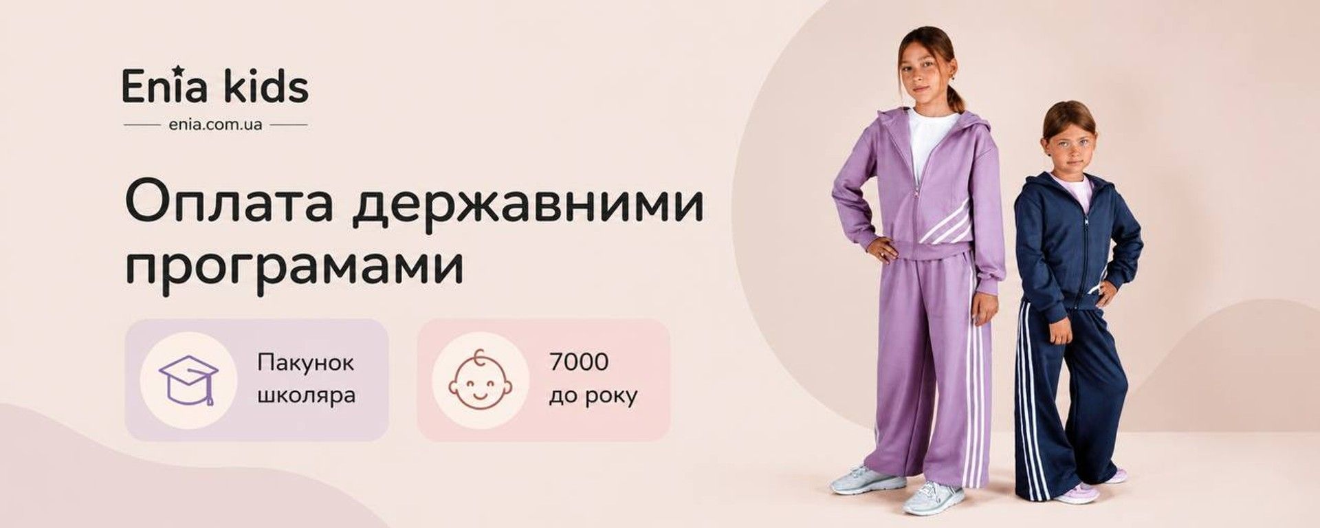 Держ оплати